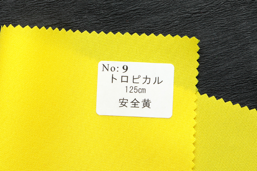 No：9　トロピカル　安全黄