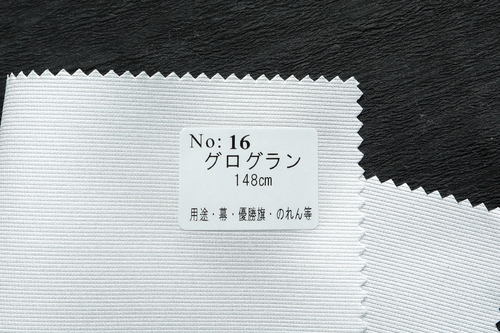 No：16  グログラン
