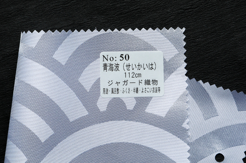 No：50　青海波(せいかいは)