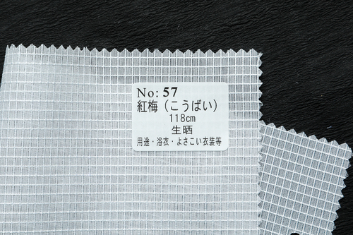 No：57　紅梅(こうばい)
